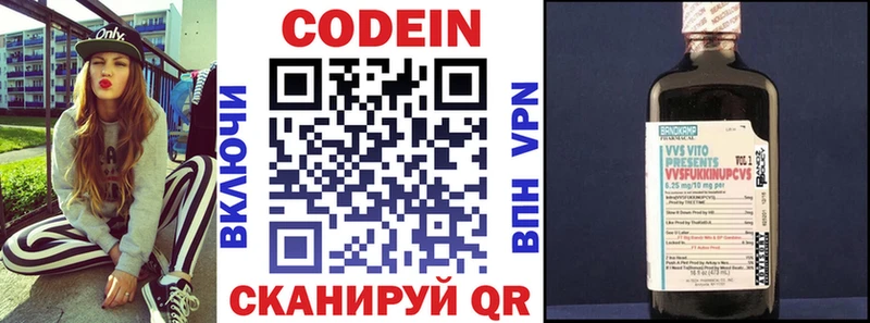 Кодеиновый сироп Lean напиток Lean (лин) Петухово