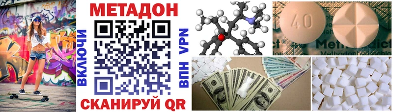 МЕТАДОН methadone Петухово
