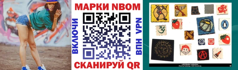Марки 25I-NBOMe 1,8мг Петухово
